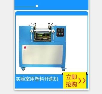廣東專業(yè)供應(yīng)正工品牌小型混煉開煉機(jī)，打造高效生產(chǎn)解決方案